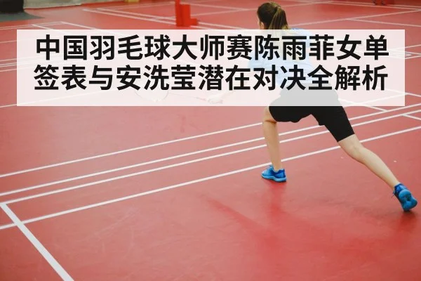 badminton player action shot
