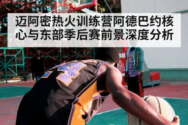 basketball player low post