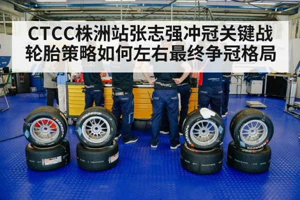racing tires pit crew